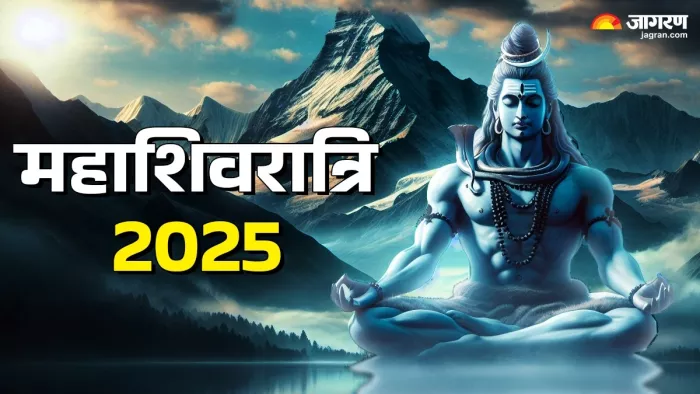 Mahashivratri 2025 Date: महाशिवरात्रि का धार्मिक महत्व