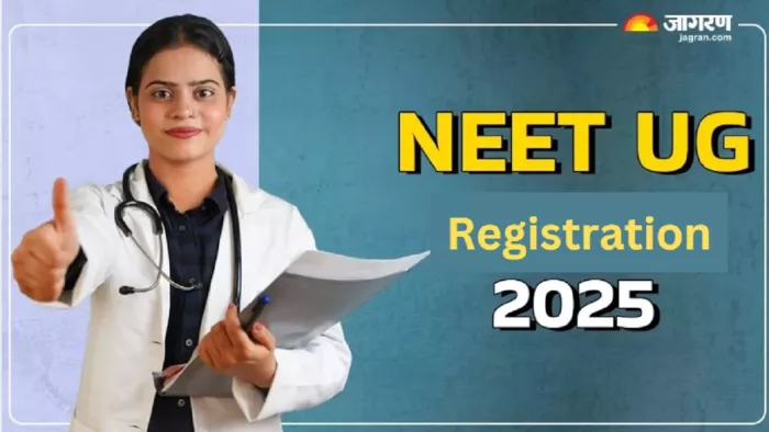 NEET UG 2025 Registration लिंक ऑफिशियल वेबसाइट neet.nta.nic.in पर होगा एक्टिव।