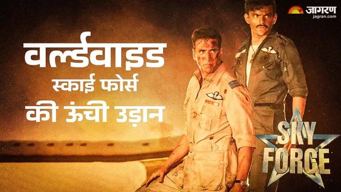 स्काई फोर्स ने वर्ल्डवाइड मचाई धूम (फोटो क्रेडिट- जागरण)