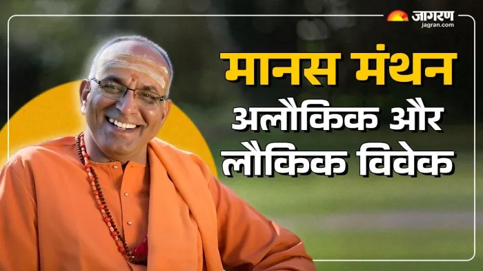 रामायण की मूल बातों को धारण कर जीवन होता है सफल