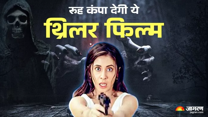 उर्मिला मातोंडकर की ये फिल्म घुमा देगी आपकी कहानी। फोटो क्रेडिट- इंस्टाग्राम
