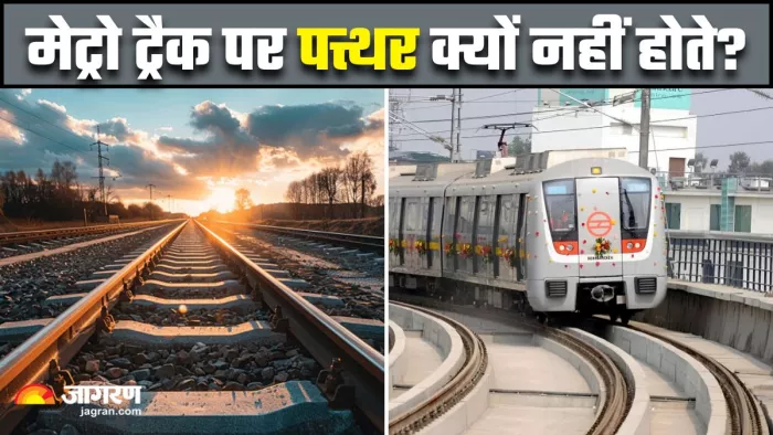 क्या आप जानते हैं रेलवे और मेट्रो ट्रैक की बनावट में इतना अंतर क्यों होता है? (Image Source: X)