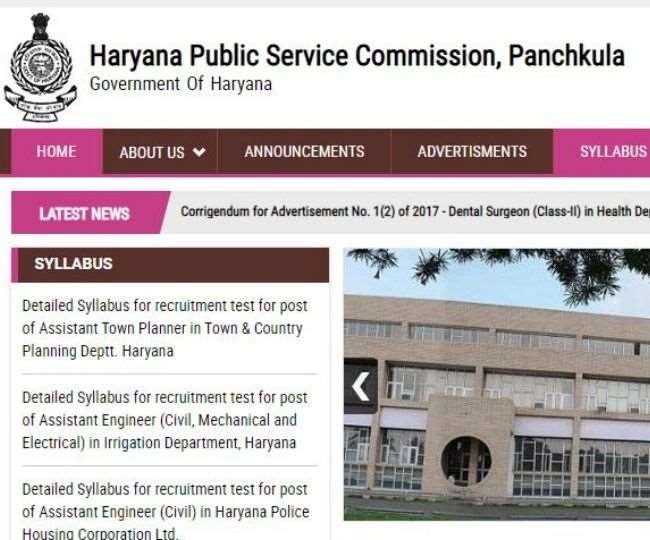 Haryana Civil Service 2021 Exam हरियाणा लोक सेवा आयोग ने 159 पदों पर