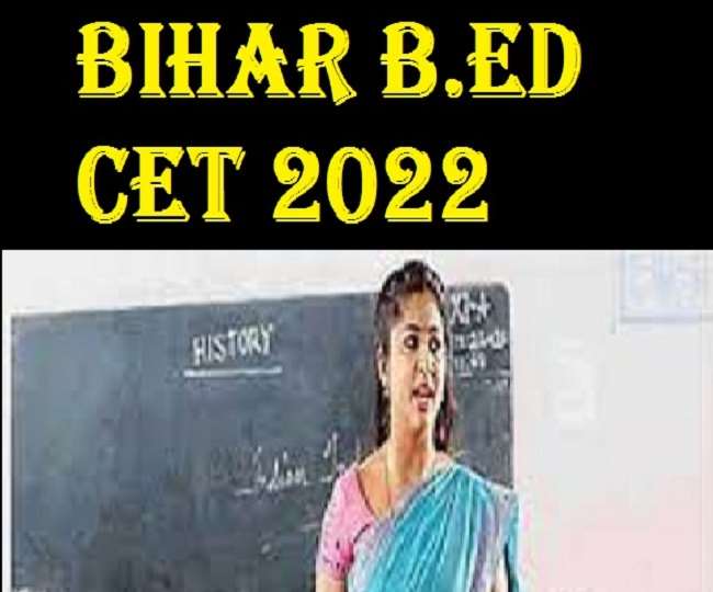 Bihar B.Ed CET 2022 परीक्षा को लेकर बड़ा अपडेट, आवेदन पत्र, त‍िथ‍ि