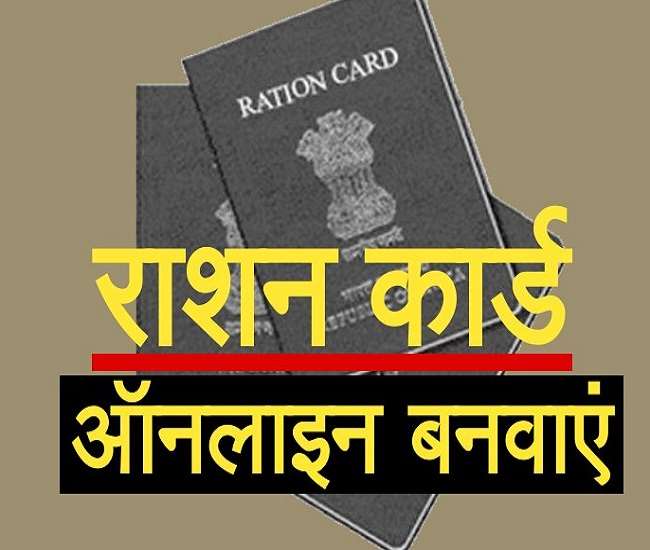 https://www.jagranimages.com/images/newimg/03032022/03_03_2022-rashan_card_22513700.jpg