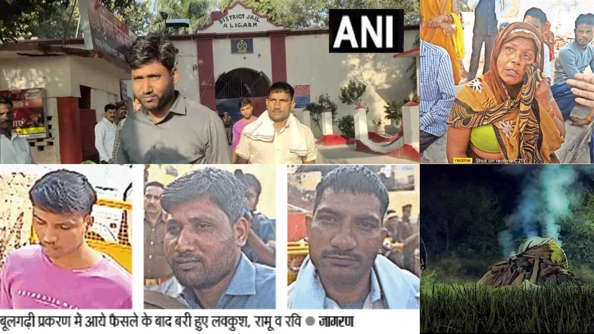 Hathras Case जेल से रिहा हुए तीन आरोपी, भावुक हुए परिवार वाले, कहा