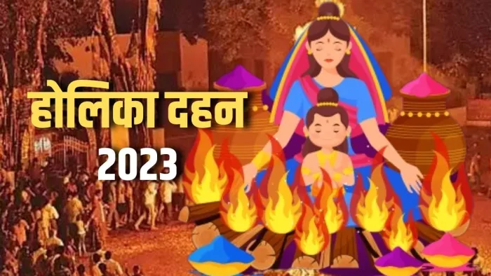 Holika Dahan 2023: इस विधि से करें होलिका और भक्त प्रह्लाद की पूजा।