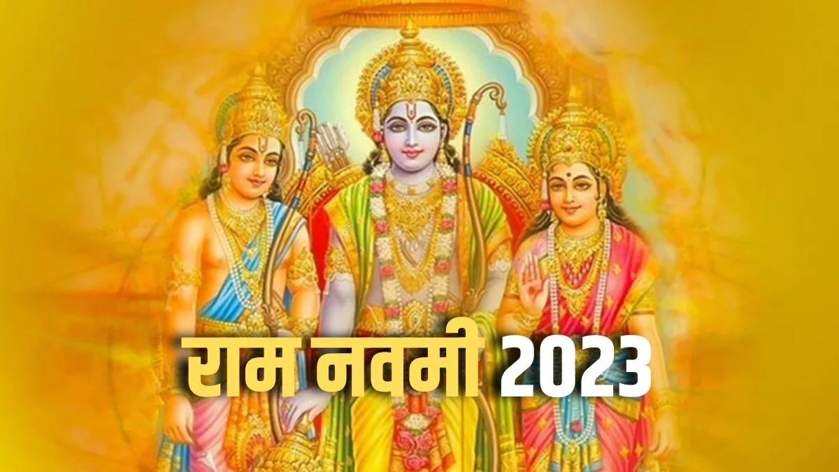 Ram Navami 2023: भगवान श्री राम का है चैत्र नवरात्रि से विशेष संबंध, जानिए  इस दिन का महत्व - Ram Navami 2023 and Chaitra Navratri know what is its  connection and its importance