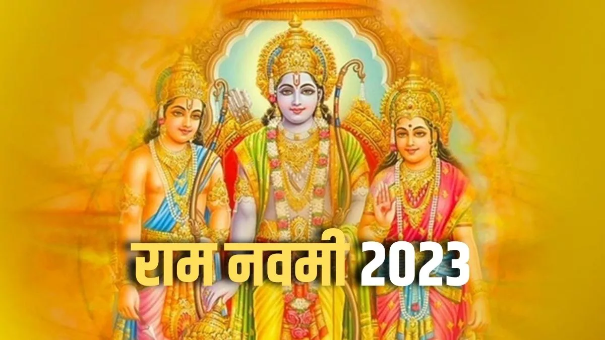 Ram Navami 2023 भगवान श्री राम का है चैत्र ...