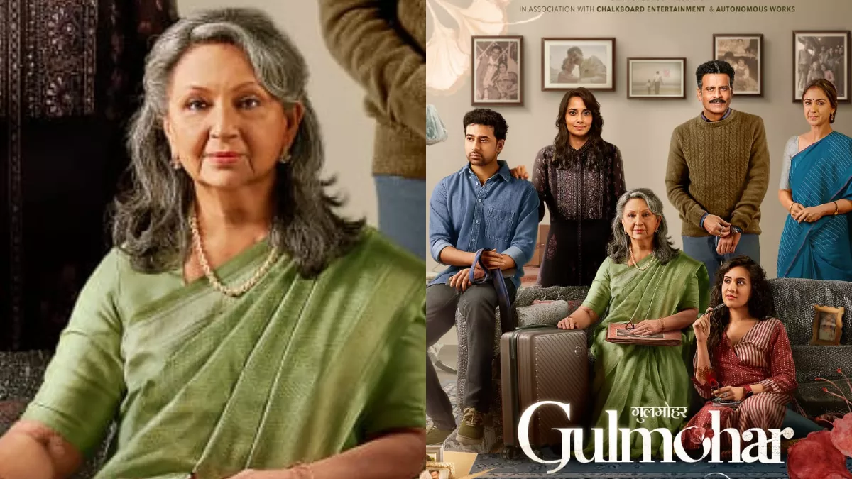 Gulmohar Movie Review: शर्मिला टैगोर और मनोज बाजपेयी की अदाकारी से महका रिश्तों का 'गुलमोहर'