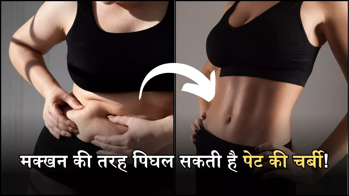 Weight Loss: क्या 7 दिन में कम हो सकता है 5 किलो से ज्यादा वजन? वैज्ञानिकों ने बताया तेजी से वेट लॉस का तरीका