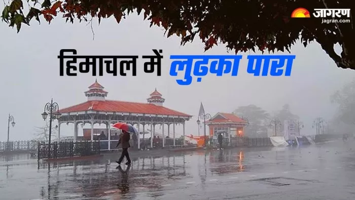 Shimla Weather: ऊपरी इलाकों में हिमपात तो निचले क्षेत्रों में भारी वर्षा।