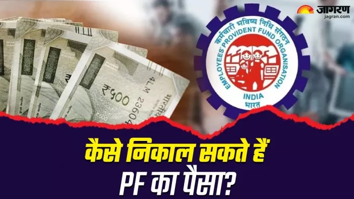 आप रिटायरमेंट से पहले कई बार पीएफ अकाउंट से पैसे निकाल सकते हैं।