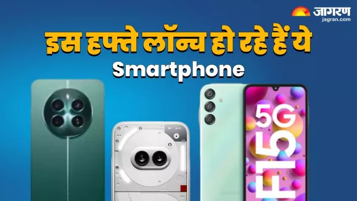 Upcoming Smartphone: मार्च के पहले हफ्ते लॉन्च होने जा रहे हैं ये तगड़े Smartphone, चेक करें लिस्ट