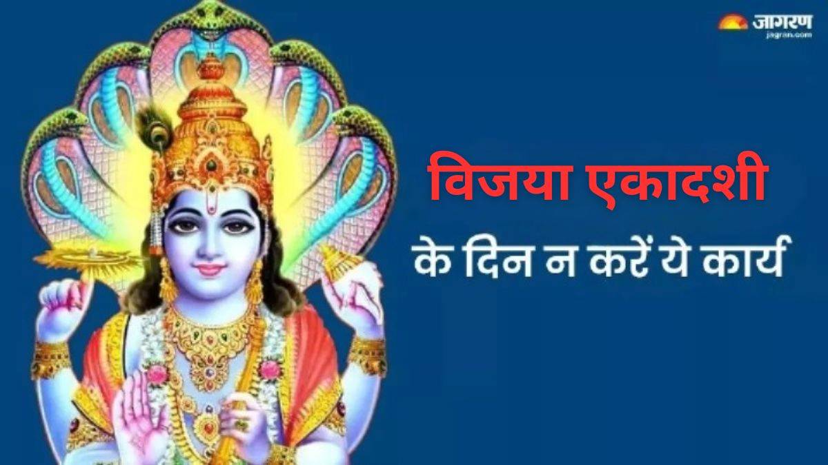 https://www.jagranimages.com/images/newimg/03032024/03_03_2024-vijaya_ekadashi__23665989.jpg