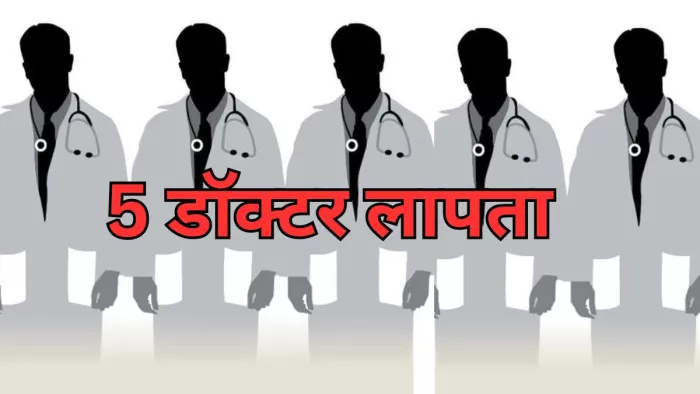 हिमाचल घूमने आए जयपुर के पांच डाक्टरों की तलाश जारी है। सांकेतिक तस्वीर