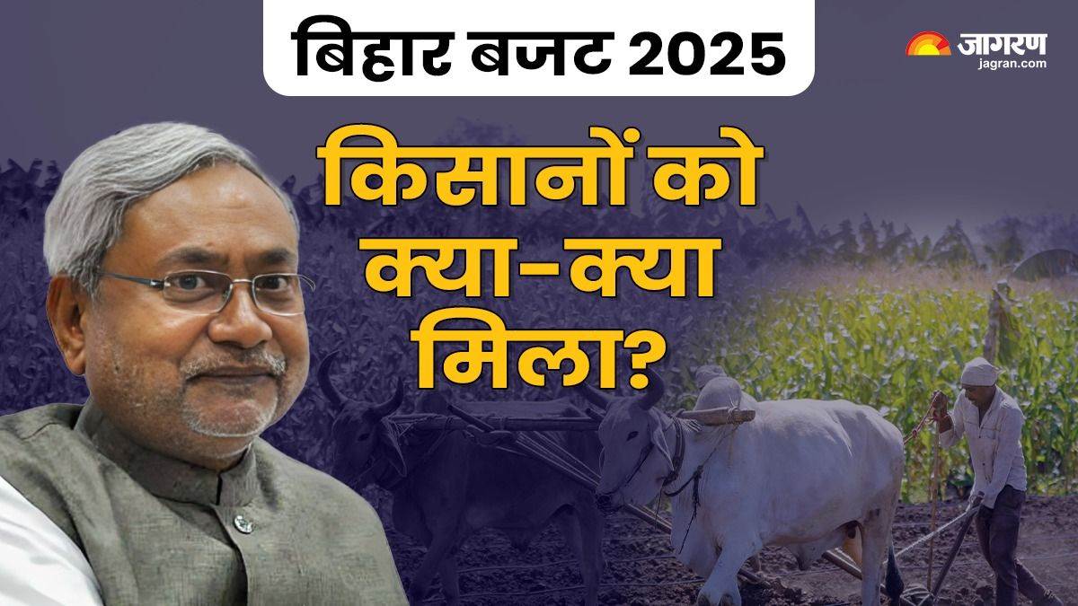 https://www.jagranimages.com/images/newimg/03032025/03_03_2025-bihar_budget_news_2_23893946_16452550.jpg