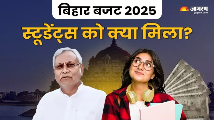 नीतीश सरकार ने खोला पिटारा, इन छात्रों को हर महीने मिलेंगे 2000 रुपये; नए कॉलेज भी खुलेंगे