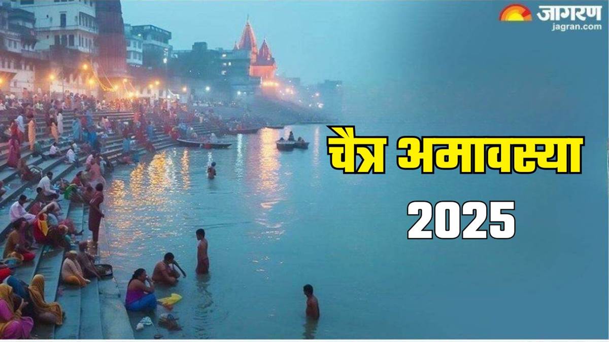 https://www.jagranimages.com/images/newimg/03032025/03_03_2025-chaitra_amavasya_2025_date_1_23894155.jpg