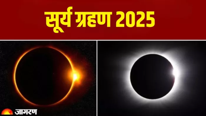Chaitra Amavasya 2025: कब है चैत्र अमावस्या?