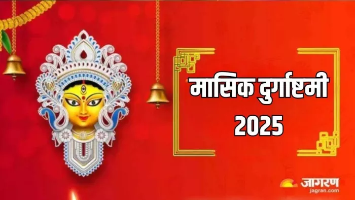 Durgashtami 2025 Yoga: मां दुर्गा को कैसे प्रसन्न करें?