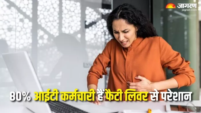 Fatty Liver डिजीज की चपेट में तेजी से आ रहे हैं आईटी कर्मचारी (Picture Courtesy: Freepik)