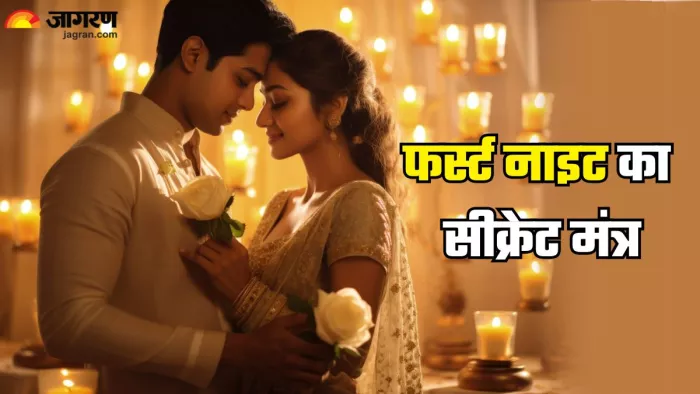 सुहागरात पर इन बातों का ध्यान रखें पुरुष (Picture Credit- Freepik)