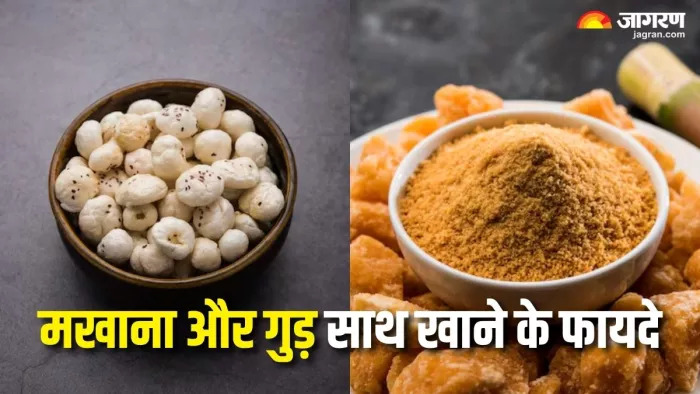 मखाना और गुड़ में छिपा है सेहत का राज (Picture Courtesy: Freepik)