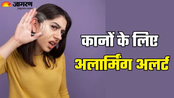 कानों को नुकसान पहुंचा रहे ये फैक्टर्स (Picture Credit-Freepik)