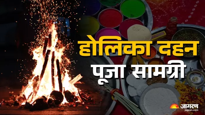 Holika Dahan 2025: होलिका दहन पूजा विधि।