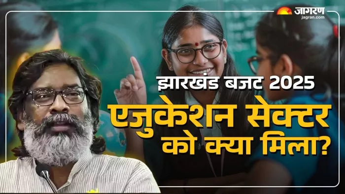 हेमंत सरकार ने छात्रों को दी बड़ी सौगात। (फोटो जागरण)