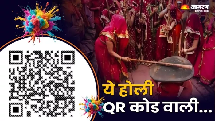 Holi 2025: लठामार होली की व्यवस्था के लिए पुलिस और प्रशासन ने क्यूआर कोड जारी किया है।