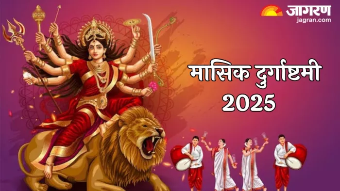 Masik Durgashtami 2025: इस तरह मां दुर्गा को करें प्रसन्न (Pic Credit-Freepik)