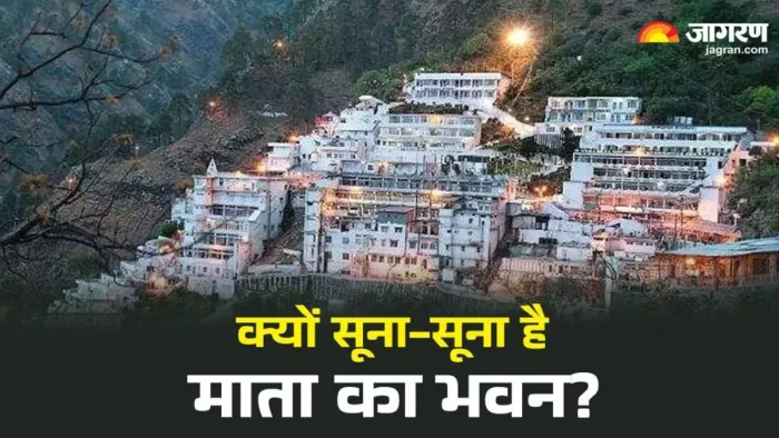 मां वैष्णो देवी की यात्रा में गिरावट की वजह से भवन सूना-सूना नजर आ रहा है।