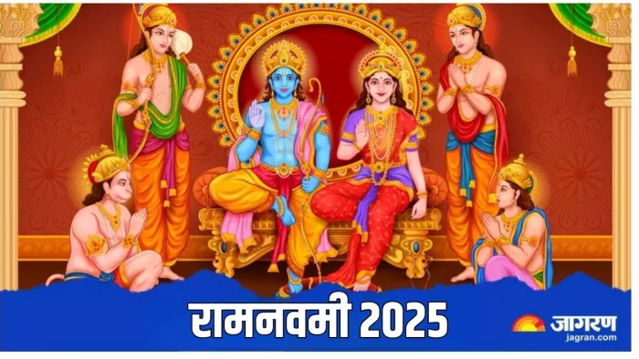 Ram Navami 2025 Date: राम नवमी का धार्मिक महत्व