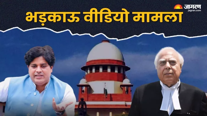 सोमवार को प्रतापगढ़ी की याचिका पर सुनवाई (फाइल फोटो)