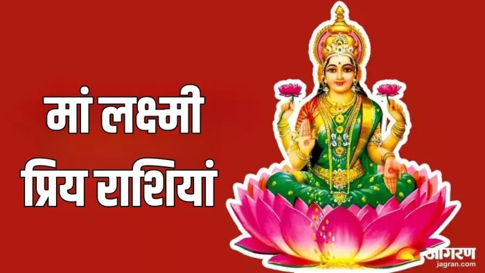 March 2025 Lucky Zodiac Signs: मां लक्ष्मी को कैसे प्रसन्न करें?