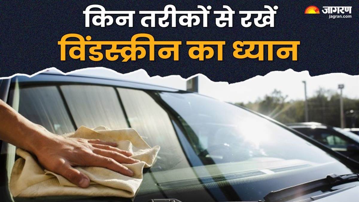 https://www.jagranimages.com/images/newimg/03032025/03_03_2025-windscreen_cleaning_tips_01389_23893399.jpg