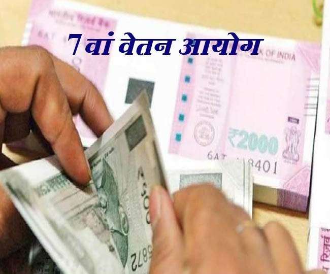 7th Pay Commission: सरकारी कर्मचारियों का डीए बढ़ा तो जानिये कितना होगा मंथली सैलरी में इजाफा