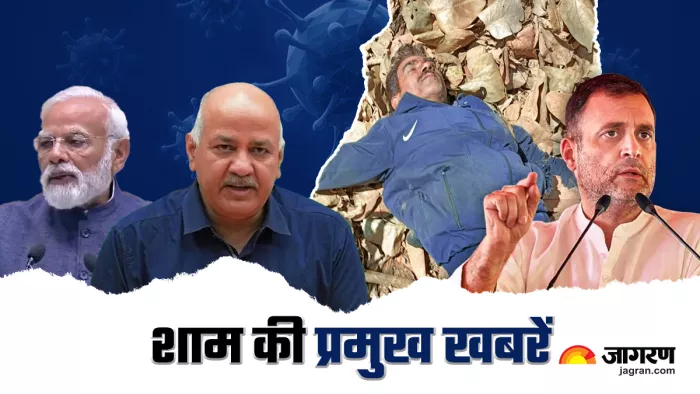 सोमवार को देश और दुनिया में कई ऐसी घटनाएं घटी जिसने सुर्खियां बटोरी।