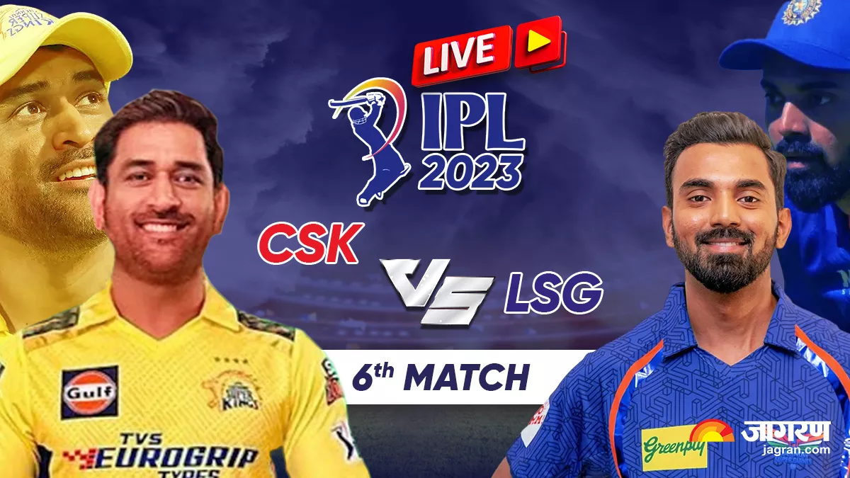 CSK vs LSG LIVE SCORE: चेपॉक में चेन्नई सुपर किंग्स ने दिखाया 'चैंपियन' वाला खेल, लखनऊ सुपर जायंट्स को 12 रनों से दी मात