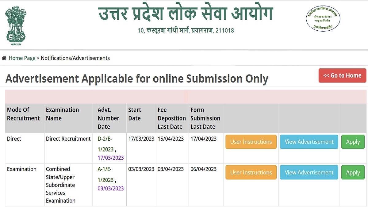 UPPSC PCS Exam 2023 अब 6 अप्रैल तक करें उत्तर प्रदेश पीसीएस परीक्षा के