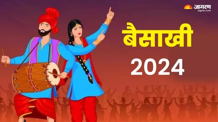 Baisakhi 2024: बैसाखी पर दुर्लभ शोभन योग का हो रहा है निर्माण