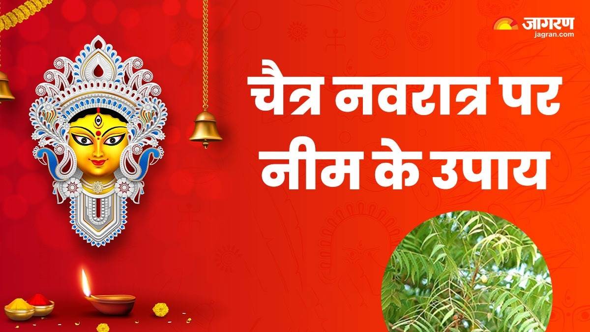 https://www.jagranimages.com/images/newimg/03042024/03_04_2024-chaitra_navratri_2024_7_23688789_125829358.jpg