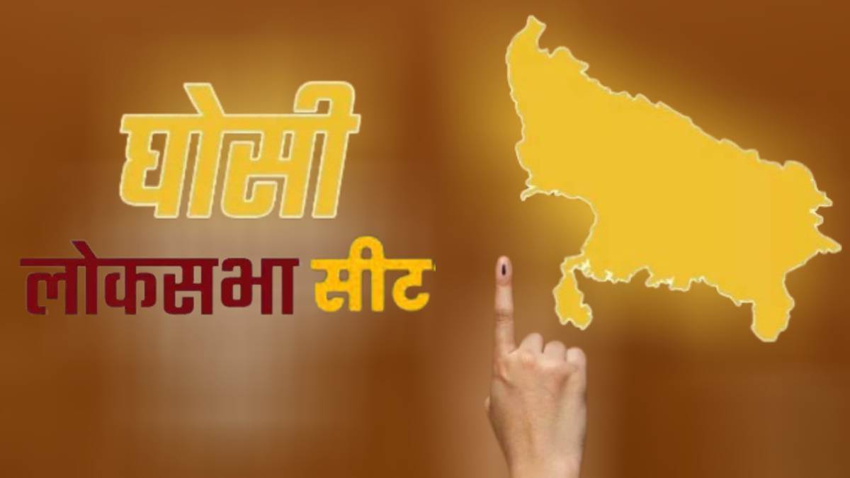 https://www.jagranimages.com/images/newimg/03042024/03_04_2024-ghosi_lok_sabha_23688850_142515336.jpg