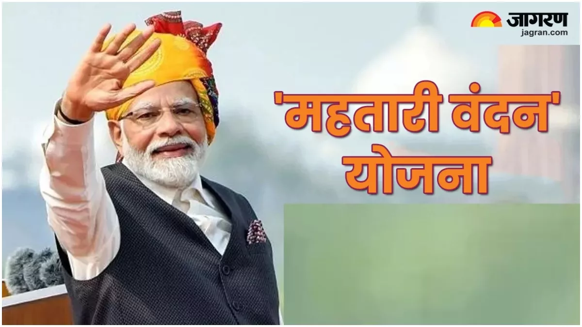 https://www.jagranimages.com/images/newimg/03042024/03_04_2024-mehtari_yojana_23688724.jpeg
