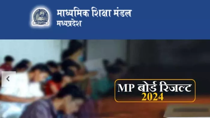 MP Board Result 2024 Date: 15 से 20 अप्रैल के बीच जारी हो सकता है परिणाम।