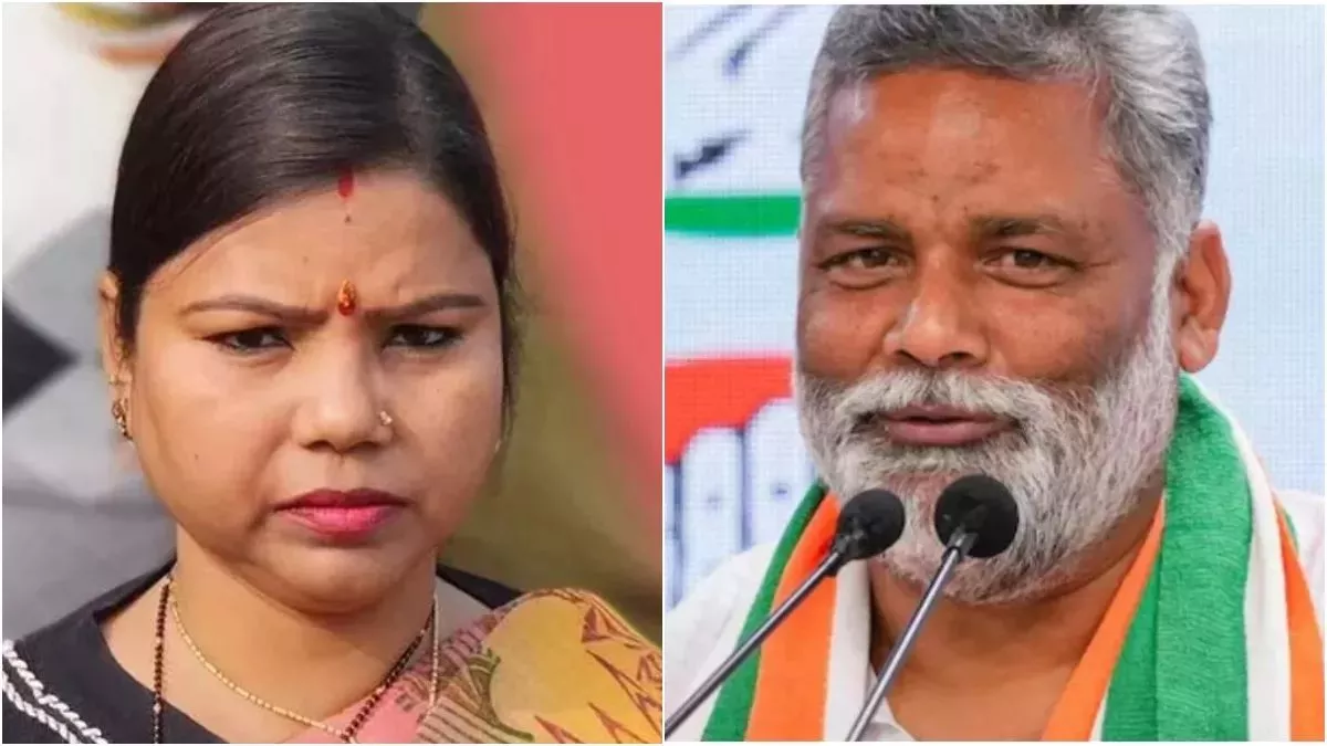 Pappu Yadav : 'उनकी जमानत जब्त...', बीमा बार-बार समर्थन मांग रहीं; मगर पप्पू की मंशा एकदम साफ