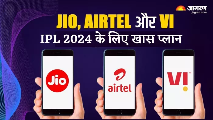 Jio vs Airtel vs Vi: इन प्लान्स के साथ IPL 2024 का मजा होगा दोगुना