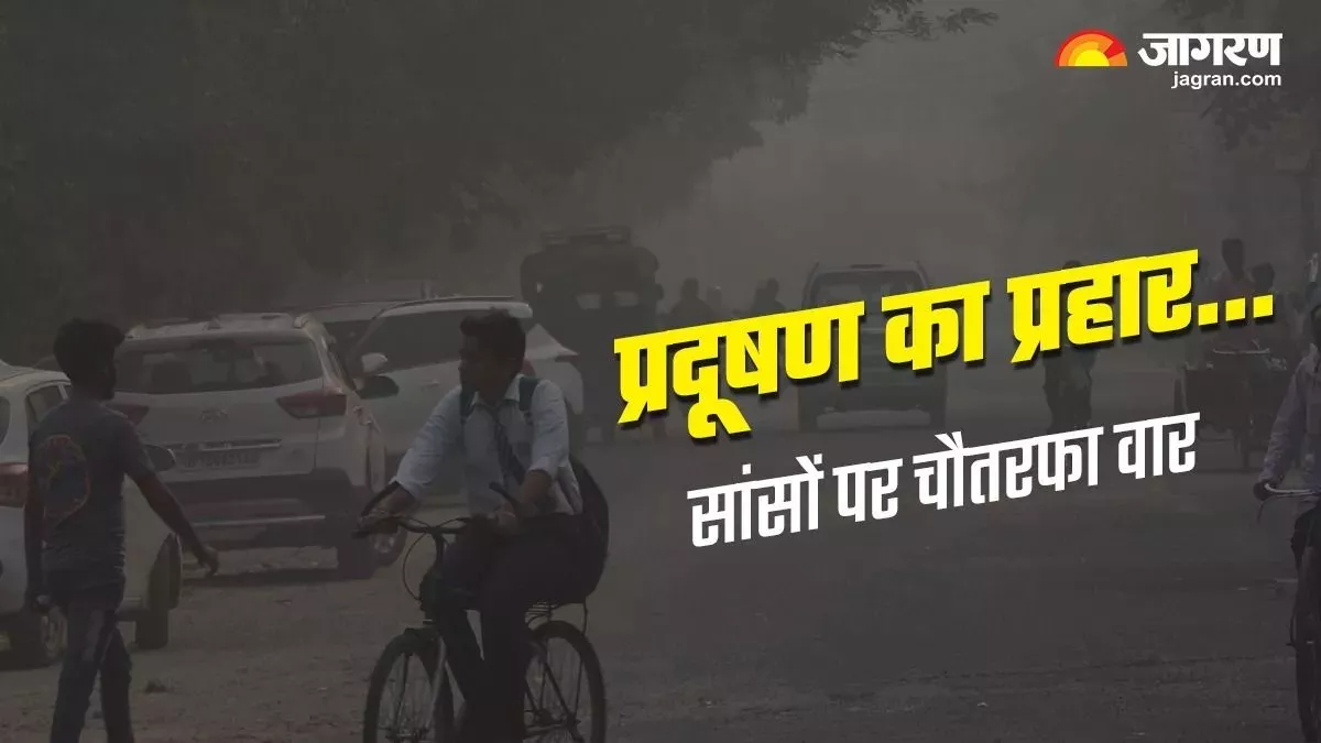 Air Pollution in Ranchi : रांची में घुट रही जिंदगी, शहर की हवा में घुलता जा रहा जहर; मौत को दे रहा दावत